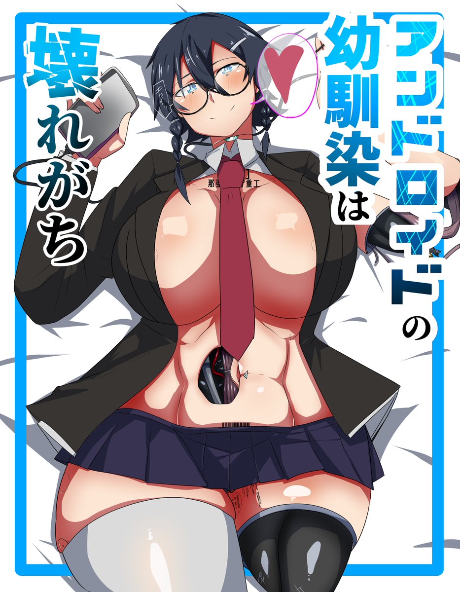 篠崎さんと千奈ちゃん 