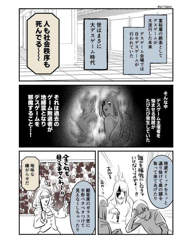 新連載を考える漫画家と編集のオリジナル漫画(のネーム )
少年向けデスゲーム漫画編(2/3) 