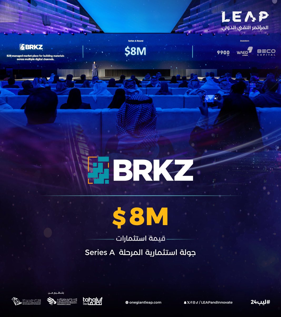 من #ليب24  ؛ شركة BRKZ تعلن عن جولة استثمارية فئة أ بقيمة 8 مليون دولار.  

تعمل BRKZ على سداد احتياج العملاء من المواد والمعدات والقوى العاملة والتمويل من خلال التكنولوجيا الحديثة، لبناء مدن المستقبل.