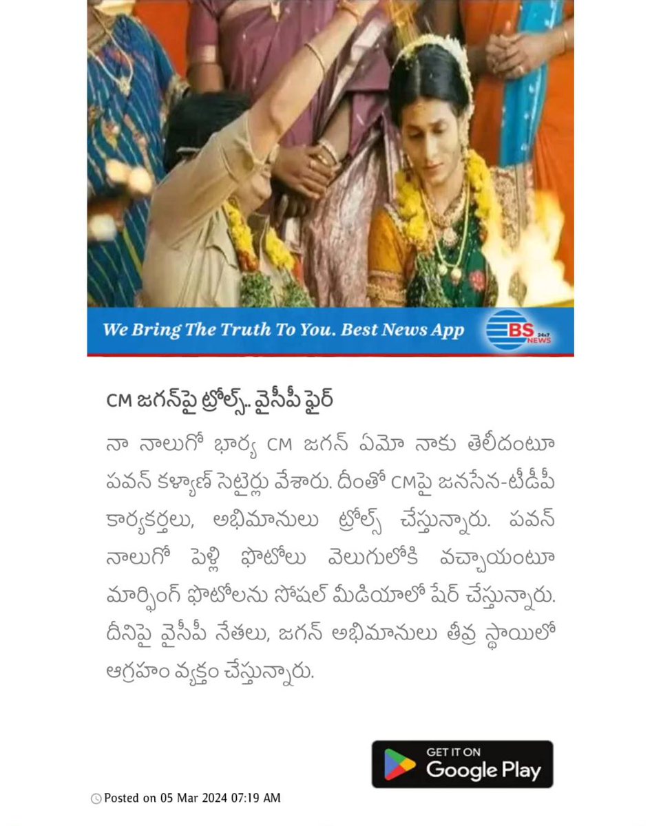 BSNewsLive's tweet image. CM జగన్పై ట్రోల్స్. వైసీపీ ఫైర్

Trolls on CM pics. YCP Fire

#YCP #ycpparty #ycpgovt #YSJagan #ysjaganmarkgovernance
#ysjaganmohanreddy #ysjagan #ycptrolls #bsnews #BSNews #bsnewslive #BSNewsLive