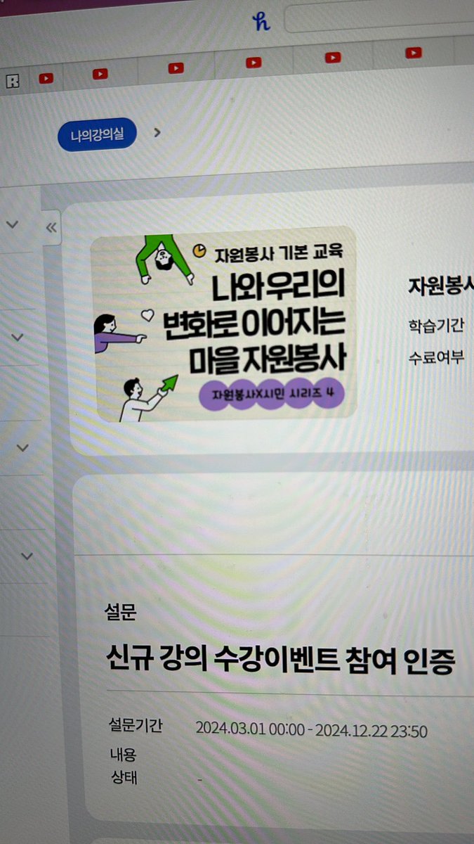 gawondanielleee's tweet image. 자원봉사를 자원봉사 답게! 자원봉사다움 #자원봉사다움 #시민교육 #전문교육 #www.eduggvc.or.kr