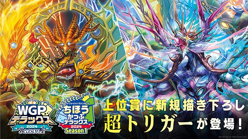 カードファイト!! ヴァンガード公式 on X: カードファイト!! ヴァンガード公式 on X: