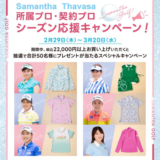 サマンサゴルフ ブログ記事詳細サマンサタバサ公式オンラインショップ