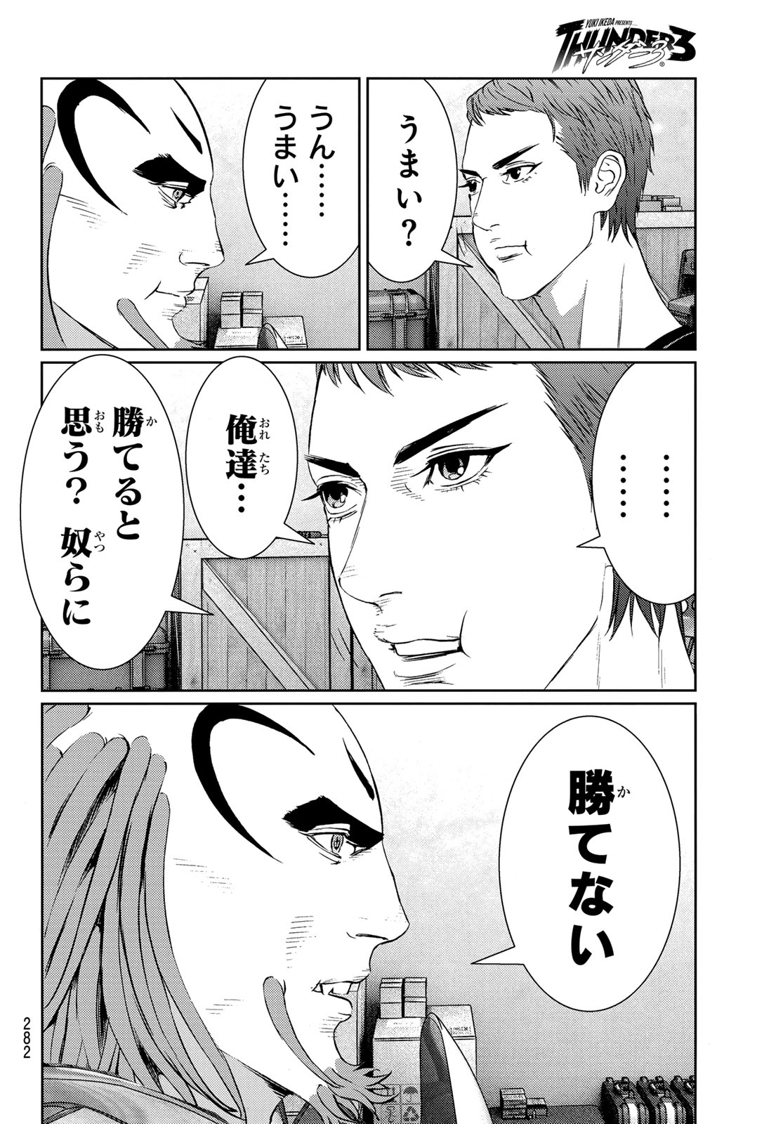 サンダー3【公式】@最新KC8巻、絶賛発売中! on X: サンダー3【公式】@最新KC8巻、絶賛発売中! on X: