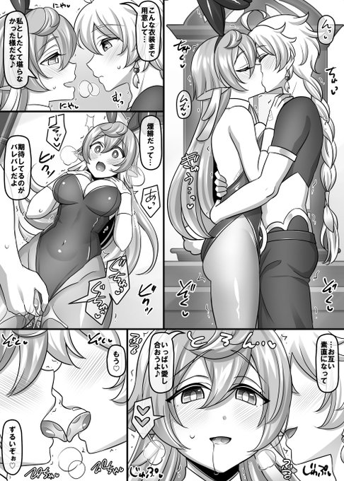 「続・煙緋とラブラブな場合」
前回、恋人の煙緋を誘ってラブラブ中なお話。
素直にもなったので激しいラブラブになる事確定です。

補足ですが今回もバニー服を着せているのはただの趣味です。 