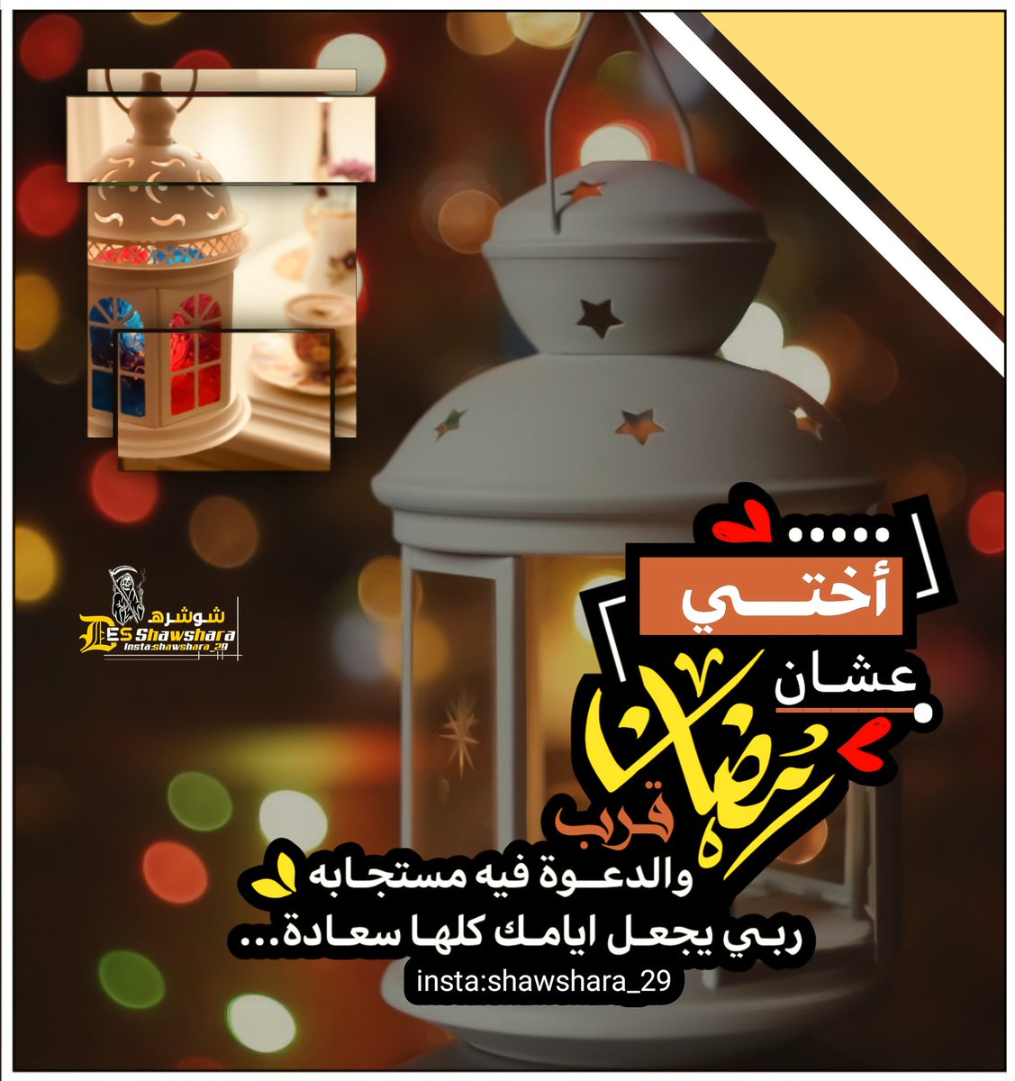 29Shawsara's tweet photo. إقترب رمضان وإقتربت معه الراحة النفسية فـ اللهم بلغنا رمضاااان لا فاقدين ولا مفقودين مجبورين ♥️🌙

#تابعوني https://t.co/UL25KtRADp