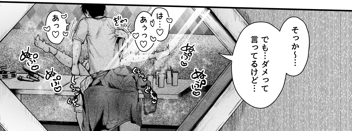 本日の進捗
カラオケ店の部屋の窓から丸見えです・・・ 