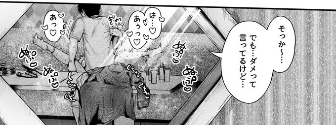 本日の進捗
カラオケ店の部屋の窓から丸見えです・・・ 