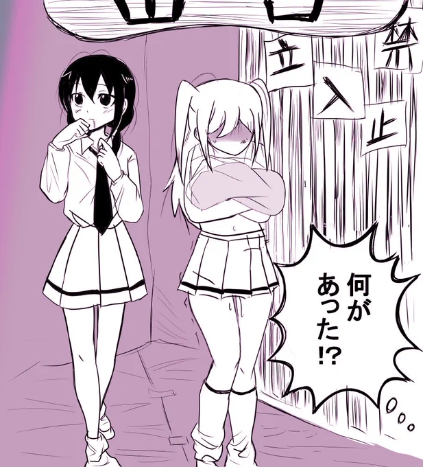 お化け屋敷で十分に堪能したゆりネモです
#わたモテ 