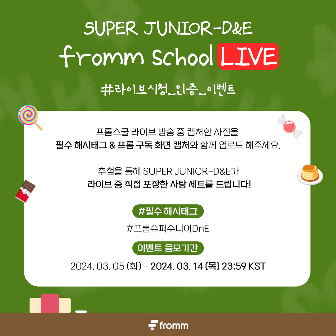 fromm_official's tweet photo. [⛪]
𝐟𝐫𝐨𝐦𝐦 𝐱 𝐒𝐔𝐏𝐄𝐑 𝐉𝐔𝐍𝐈𝐎𝐑-𝐃&𝐄
프롬 입점 기념 <fromm school LIVE> 시청 인증 이벤트

프롬스쿨 라이브 방송 중 캡처한 사진을 필수 해시태그 & 프롬 구독 화면 캡처와 함께 업로드 해주세요.

추첨을 통해 SUPER JUNIOR-D&E가 직접 포장한 사탕 세트를 드립니다🍬

☑️ 필수 해시태그: #프롬슈퍼주니어DnE
📆 이벤트 기간: ~ 03. 14 (THU) 23:59 KST

💙 SUPER JUNIOR-D&E 시청 인증 이벤트에 참여하려면?
▶️ https://t.co/n4QIgm319N

#슈퍼주니어DnE #SuperJuniorDnE 
#동해 #DONGHAE #은혁 #EUNHYUK @SJ_DnE_official
@donghae861015 @AllRiseSilver
