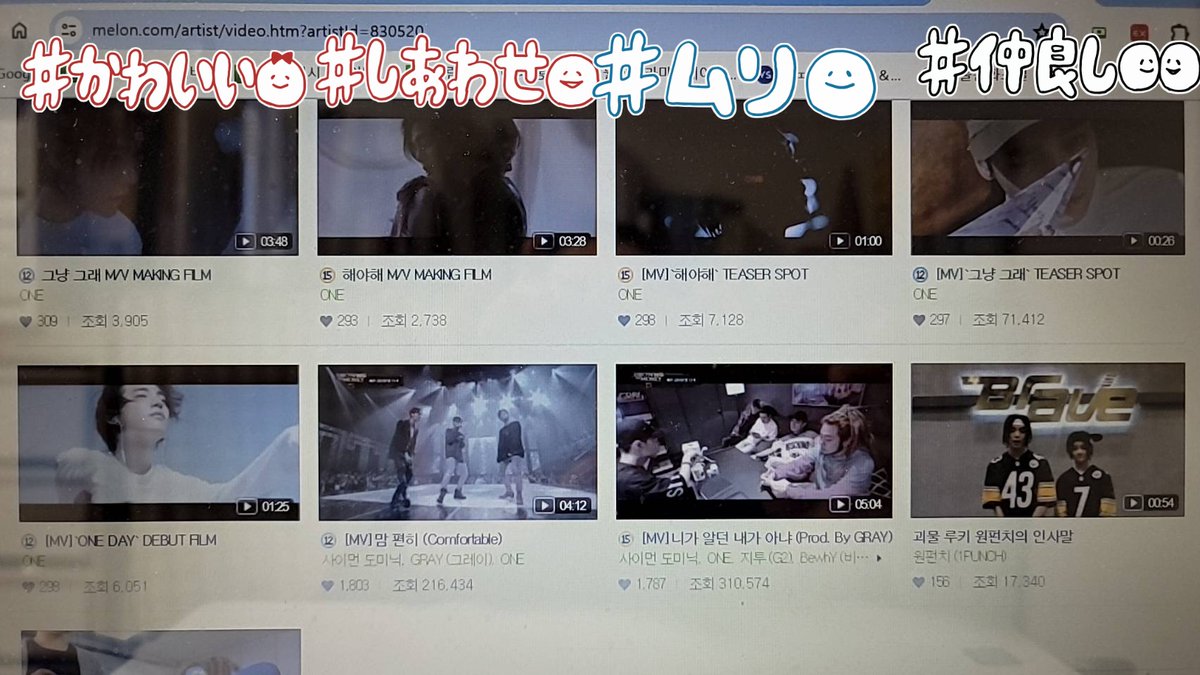 marijera01's tweet photo. 携帯が突然死して全てのデータがお亡くなりに(；´Д｀)　ONE君のアルバム、メロンで再ダウンロードしたわ、動画もついついみてしまう～ https://t.co/T0ubO3T7tb