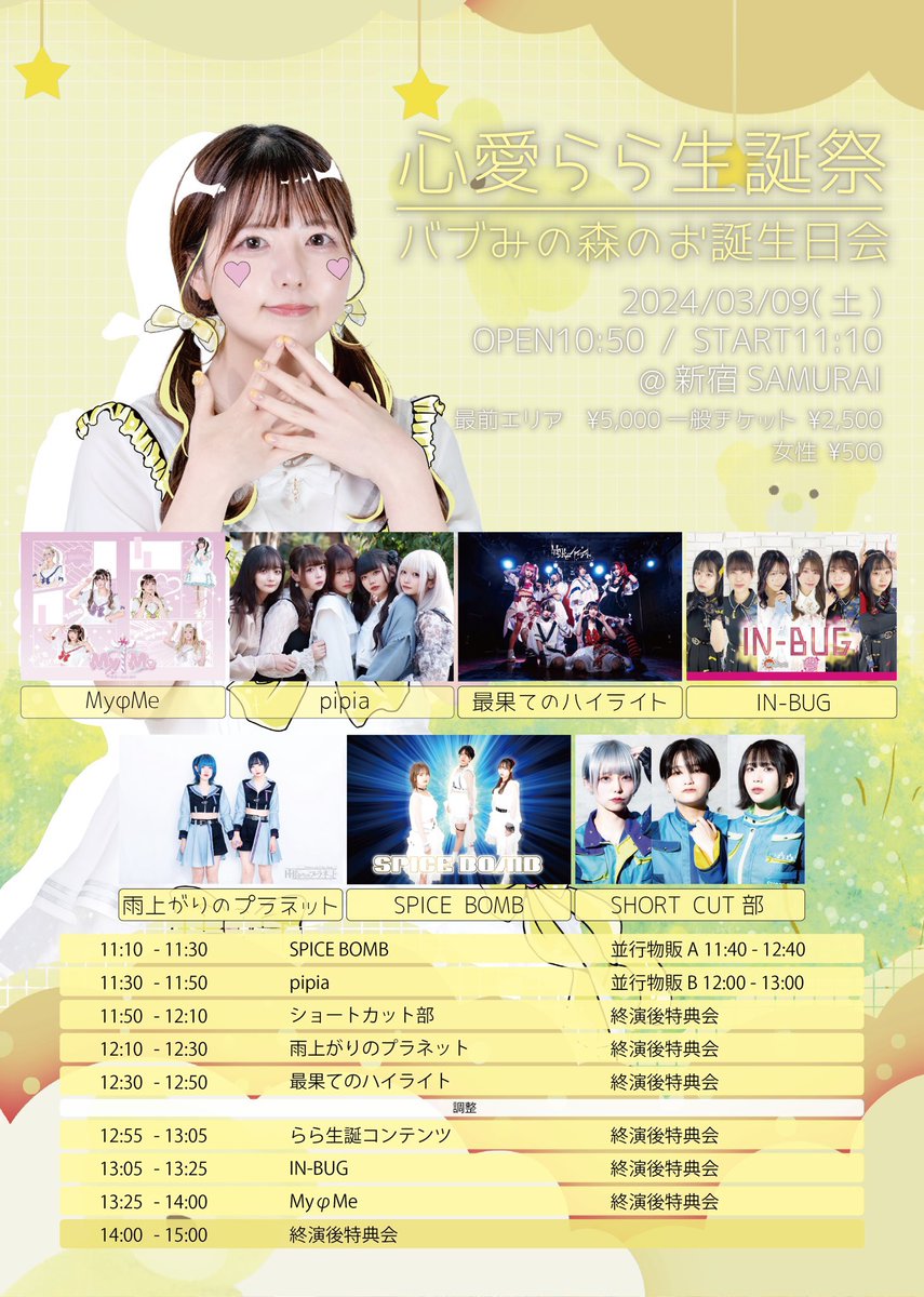 yuritunn Highlights by ゆりつん⚡️9/5(金)渋谷club asiaワンマン (@yuri_saihate) / X