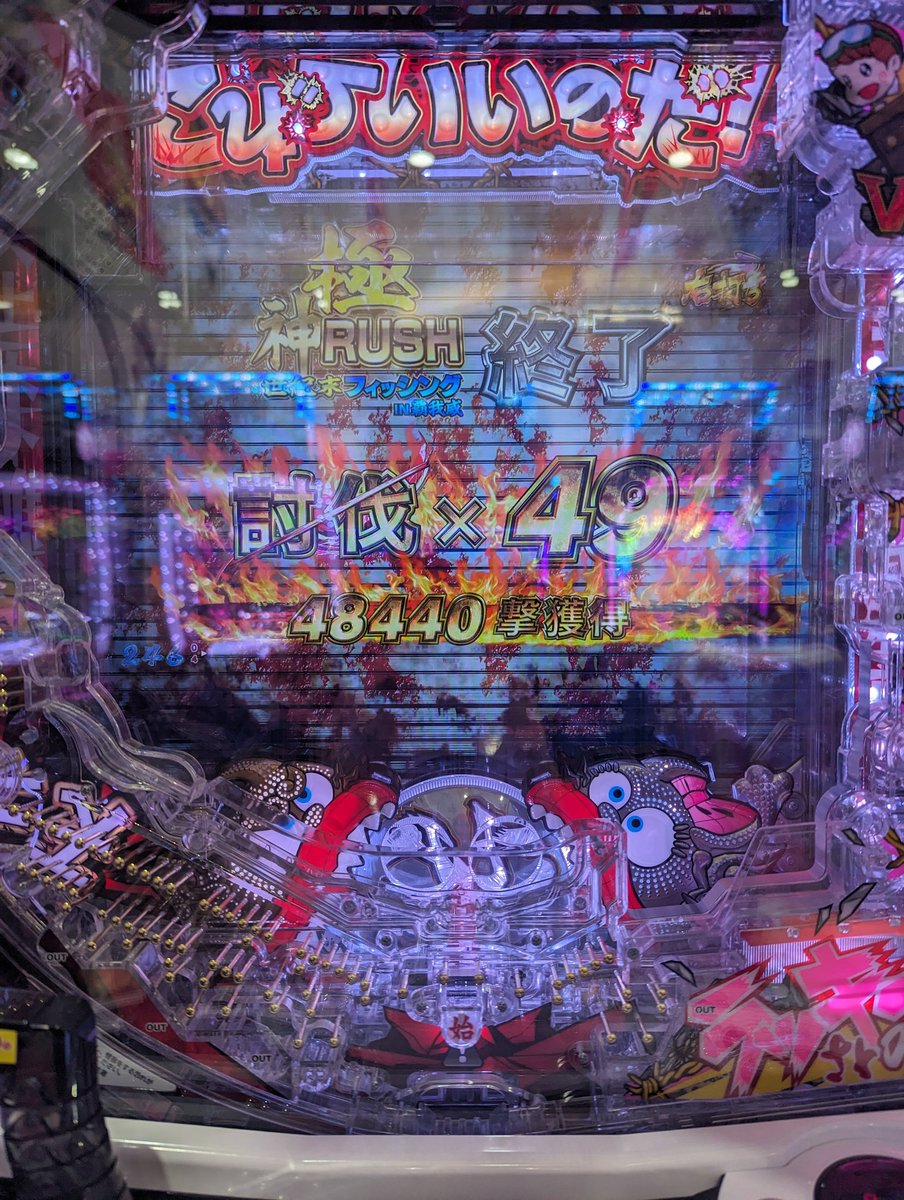 ra108spec's tweet photo. ワンプッシュで即当たり( ¯-¯  )右打ち一発でトリガー発動(°д°)
遠洋フィッシング🐟
〜久々に鉄火場模様🔥🔥🔥 https://t.co/1pPTDnQMEa