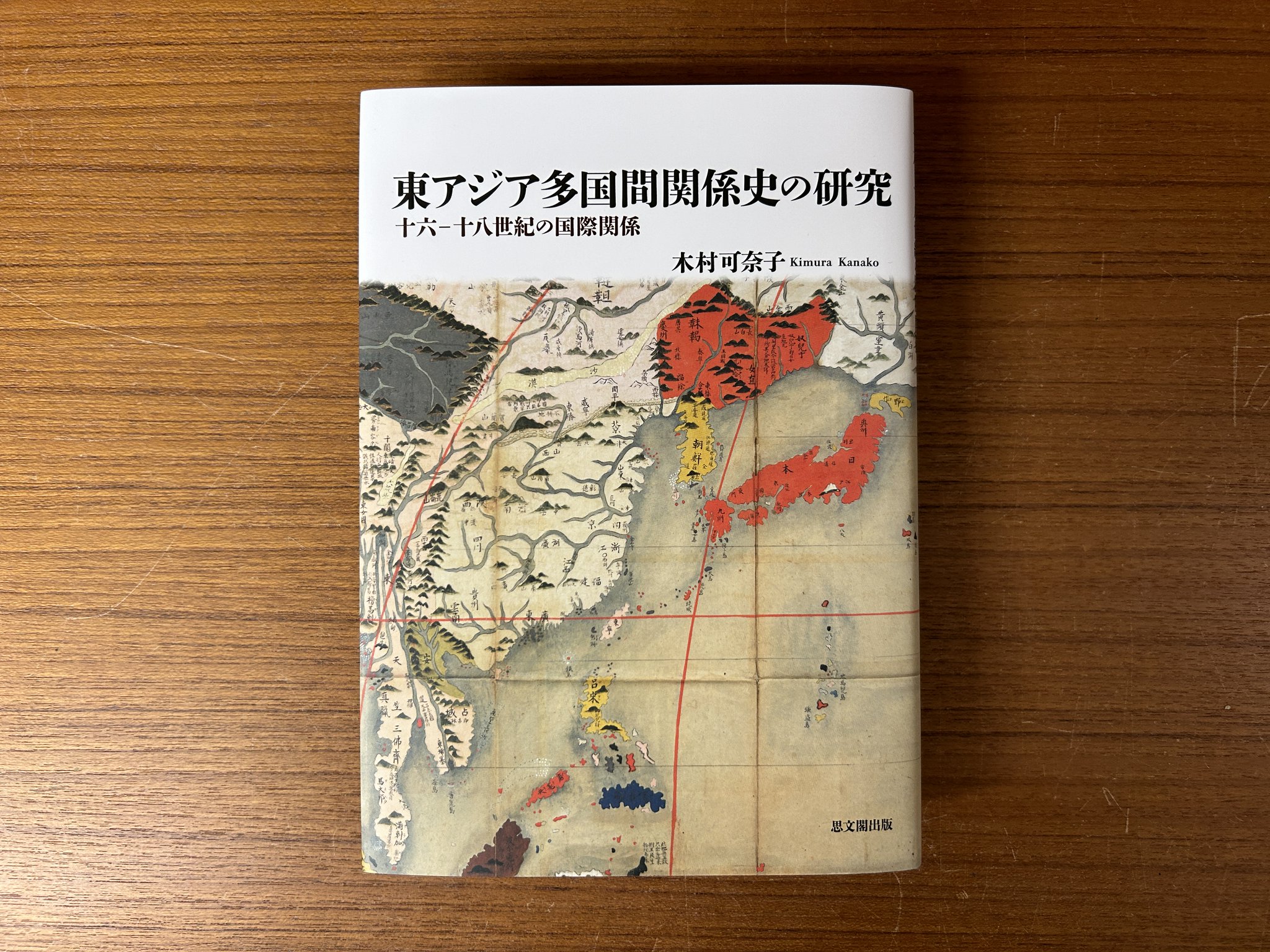 中世国語資料集/思文閣出版/藤田保幸（単行本） X-এ 東方書店 東京店（神田神保町）: 
