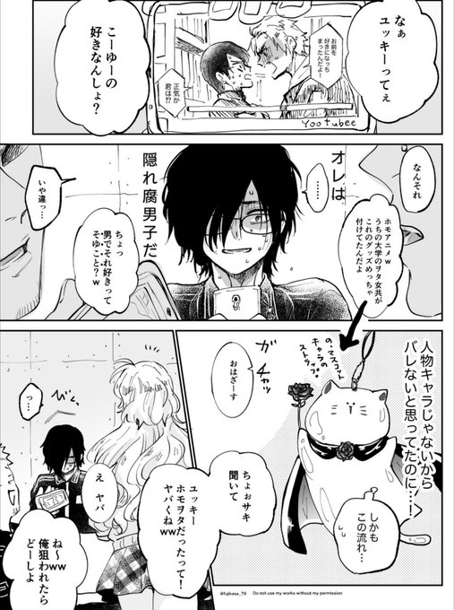ギャルに告白された腐男子くん。
#漫画が読めるハッシュタグ 