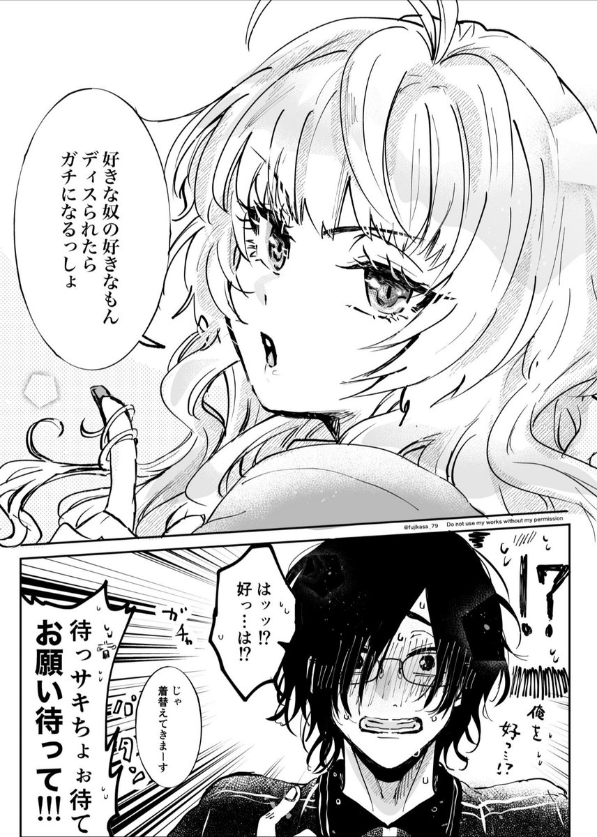 ギャルに告白された腐男子くん。
#漫画が読めるハッシュタグ 