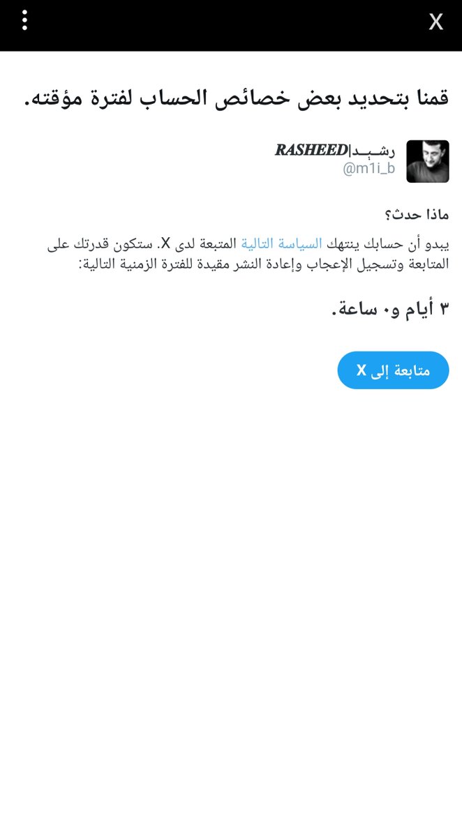 مساكم الله بالخير....🤍
ايش فعلت مااعرف المهم لا يطير الحساب😂
دعمكم والمعذره للكل ما شقدر اتفاعل مع تغريداتكم هذه ال٣ ايام...