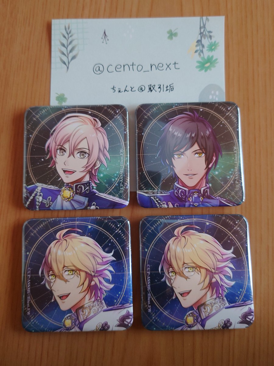 【交換】うたプリ　ASSMU　缶バッジ

【譲】那月、綺羅、ナギ

【求】シオン

郵送での交換を希望です。
検索からお気軽にお声掛けください。
よろしくお願い致します。