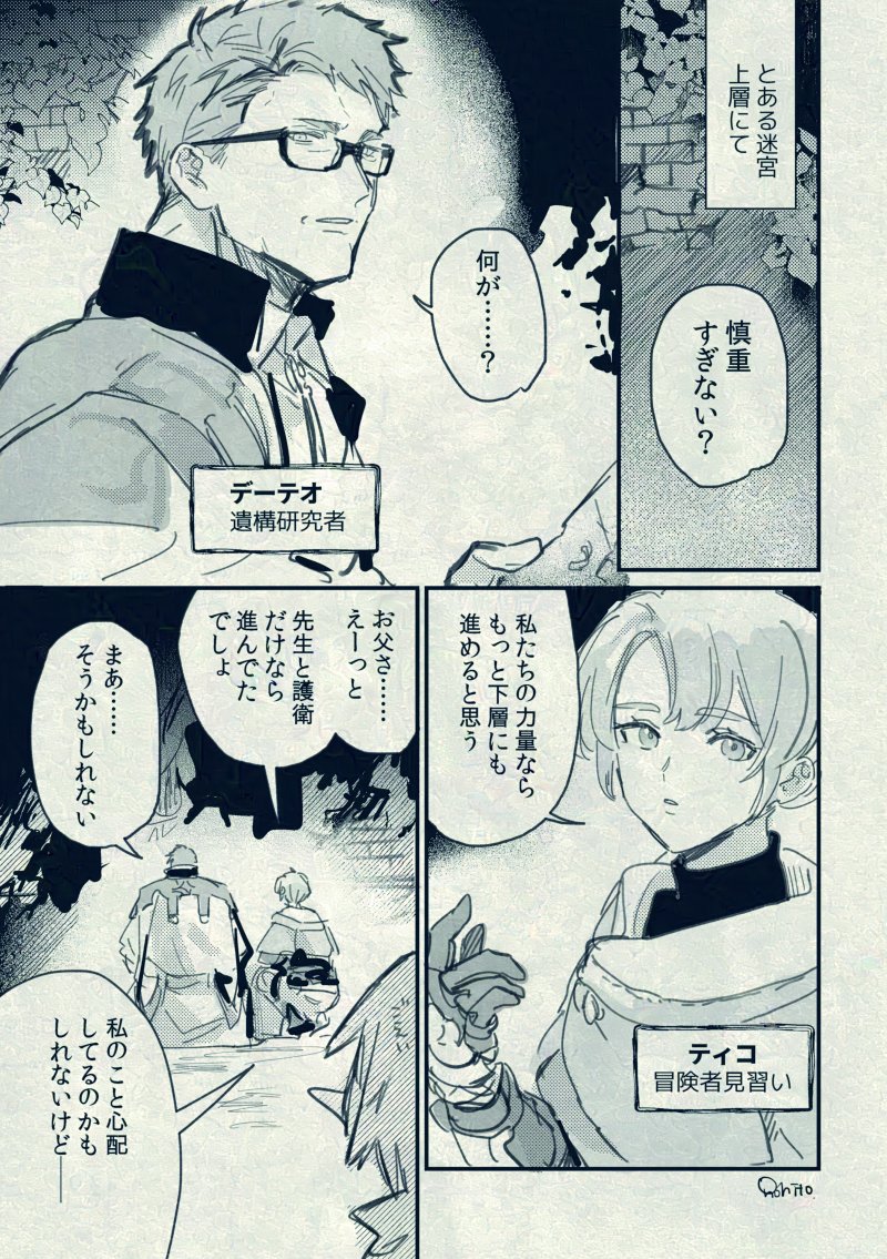 @PixivF_TL 娘のティコを喋らせたことなかったので、漫画で出力 一番描きたいのはちびっこ期だけど 