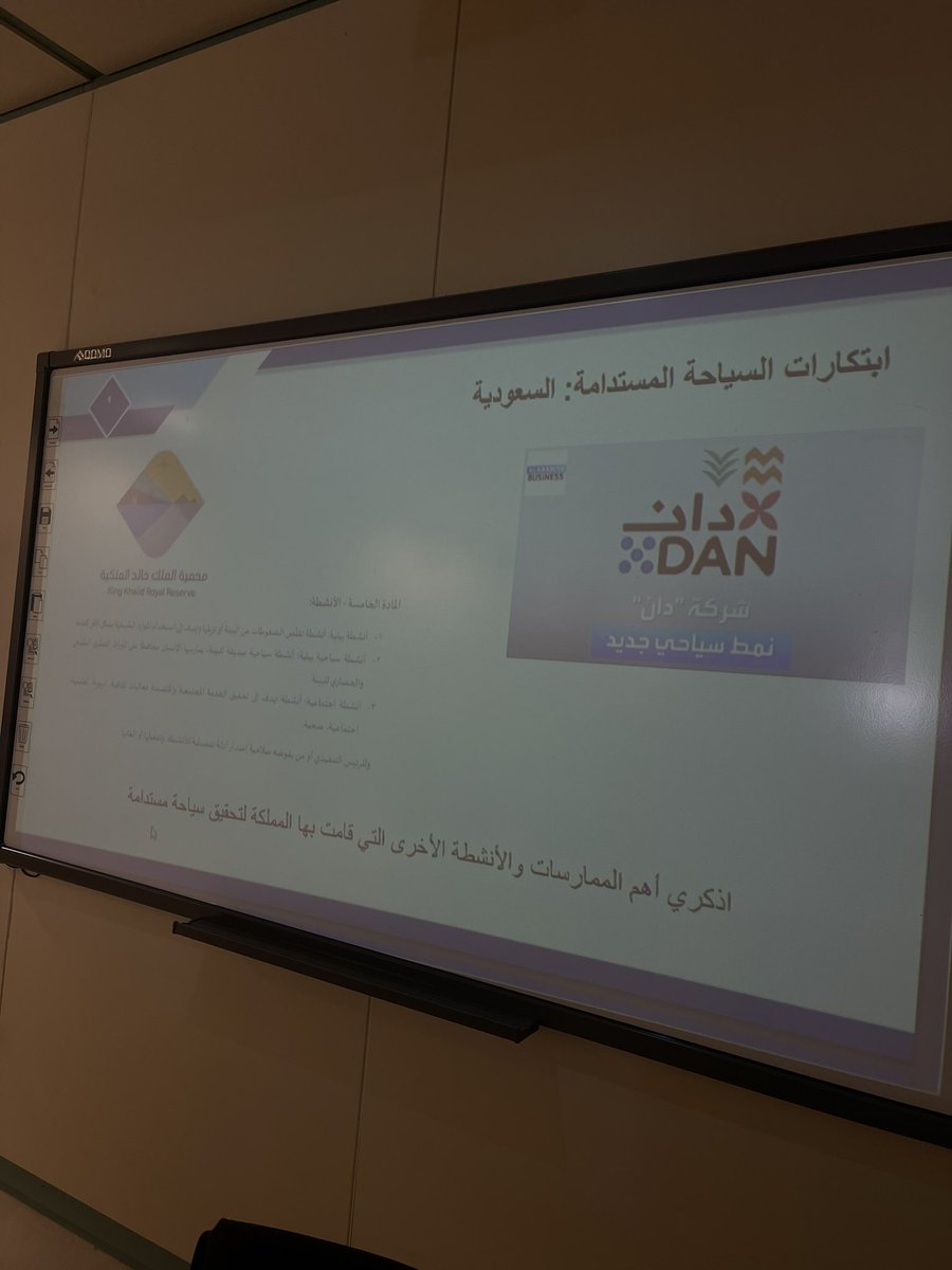 سعدت اليوم بتقدم دورة تُعنى بإنشاء الأعمال الريادية في القطاع السياحي، حيث ناقشنا من خلالها المفاهيم الحديثة والمتطورة في القطاع السياحي، ودور بعض الجهات المعنية برواد الأعمال الناشئين. كل التوفيق للمشاركات في تحويل أفكارهم الحالمة لواقع ملموس 🙏🏻✨