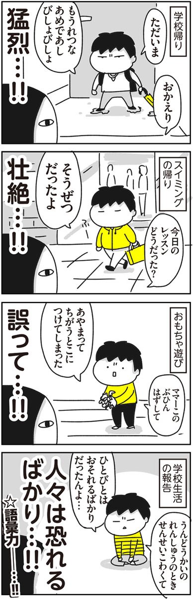 さらに参考までに
7歳(小1)の頃の我が子 