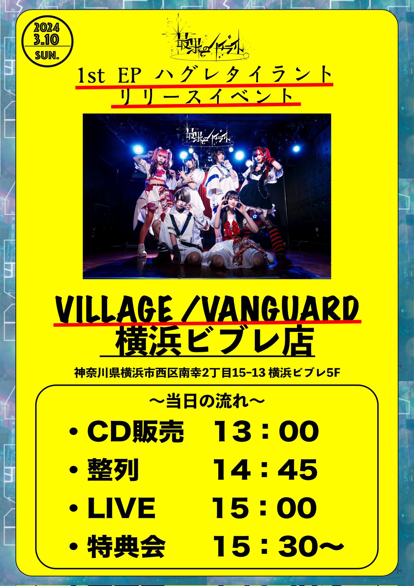 yuritunn Highlights by ゆりつん⚡️9/5(金)渋谷club asiaワンマン (@yuri_saihate) / X