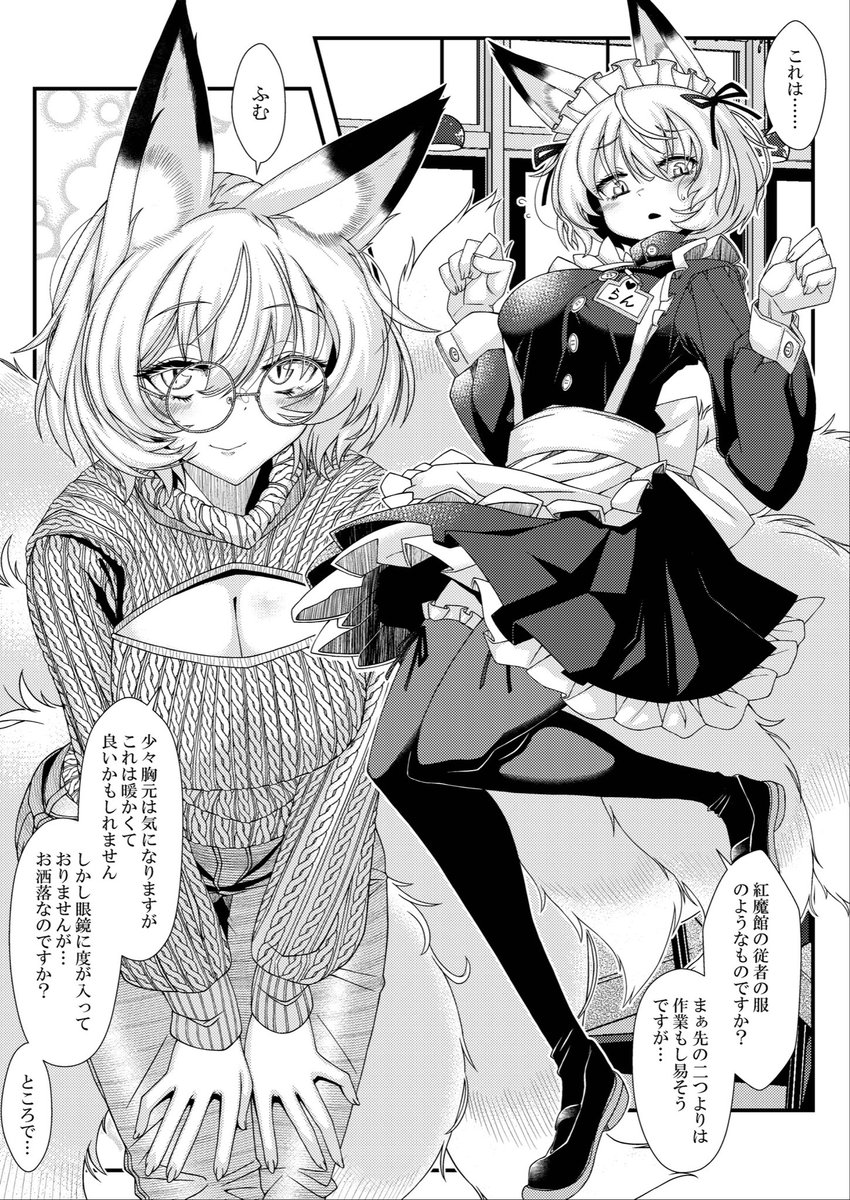 藍様可愛い服きてデートして… 