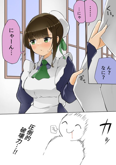 猫とメイドさん(2/2) 