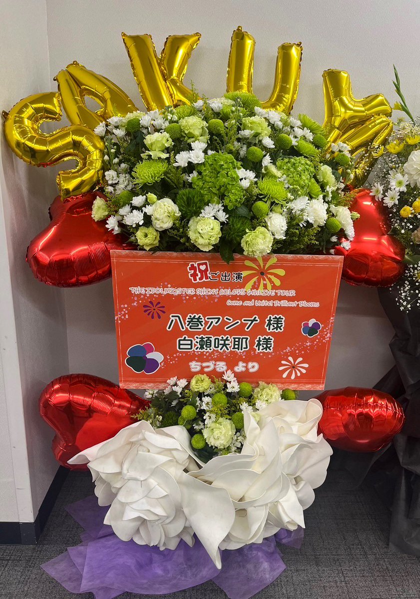 annakoto117's tweet photo. 贈っていただいたお花やお手紙、お気持ちと共にしっかりと受け取りました！本当にありがとうございます💐💌💗

❯❯続く

#シャニマス6th_大阪_day1 
#シャニマス6th_大阪_day2 https://t.co/EqjvxpbTtf
