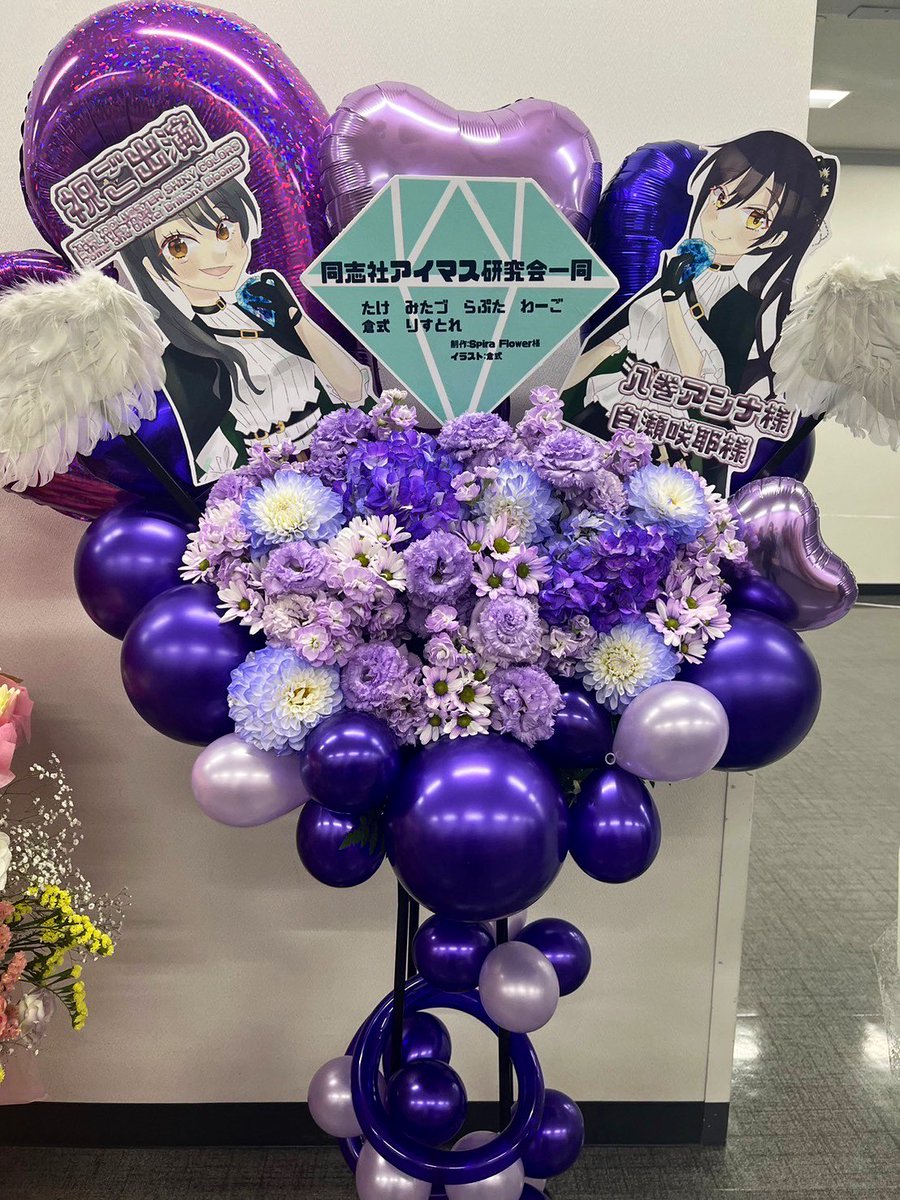 annakoto117's tweet photo. 贈っていただいたお花やお手紙、お気持ちと共にしっかりと受け取りました！本当にありがとうございます💐💌💗

❯❯続く

#シャニマス6th_大阪_day1 
#シャニマス6th_大阪_day2 https://t.co/EqjvxpbTtf
