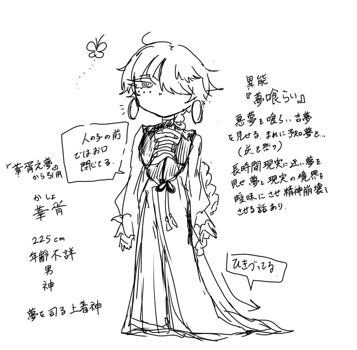 EXp0i's tweet photo. #黄昏_キャラ練り
ド人外くん。ヤツメウナギじゃないです。 https://t.co/1pdwSRCpc1