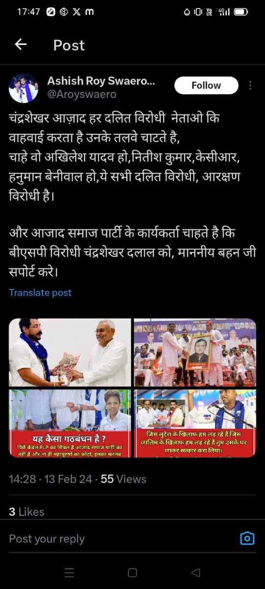 बसपा और BRS के बीच गठबंधन का फैसला, पहले जब केसीआर और चंद्रशेखर आजाद साथ आये थे तब बसपा कार्यकर्ताओं ने आजाद को संविधान विरोधी कहा था अब क्या संविधान विरोधियों से मिलकर चुनाव लड़ेगी बसपा?