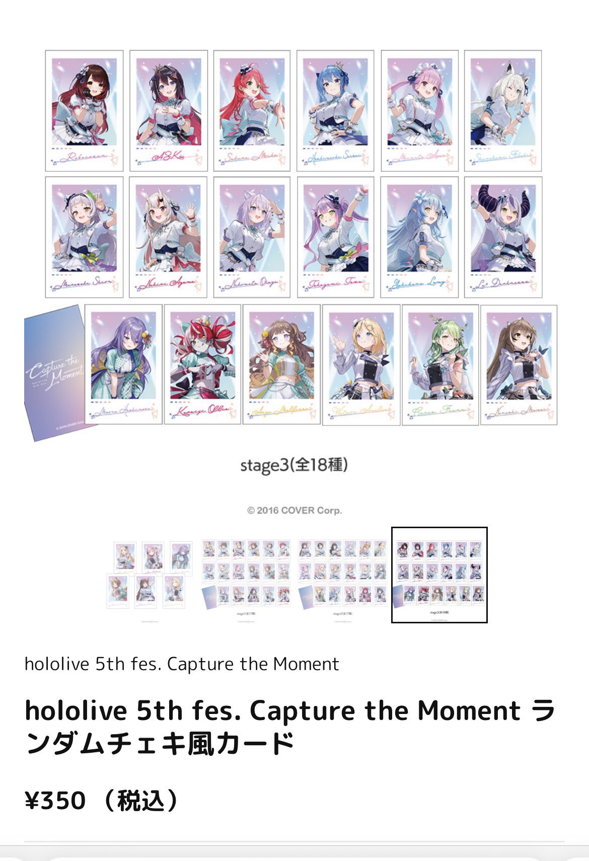 ホロライブ 多 EXPO チェキ風カード 雪花ラミィ ホロライブ 多 EXPO チェキ風カード 雪花ラミィ