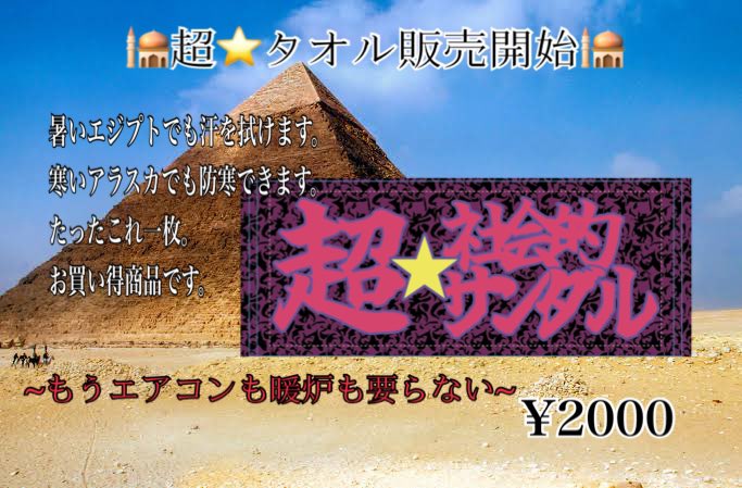 超☆社会的サンダル on X: 