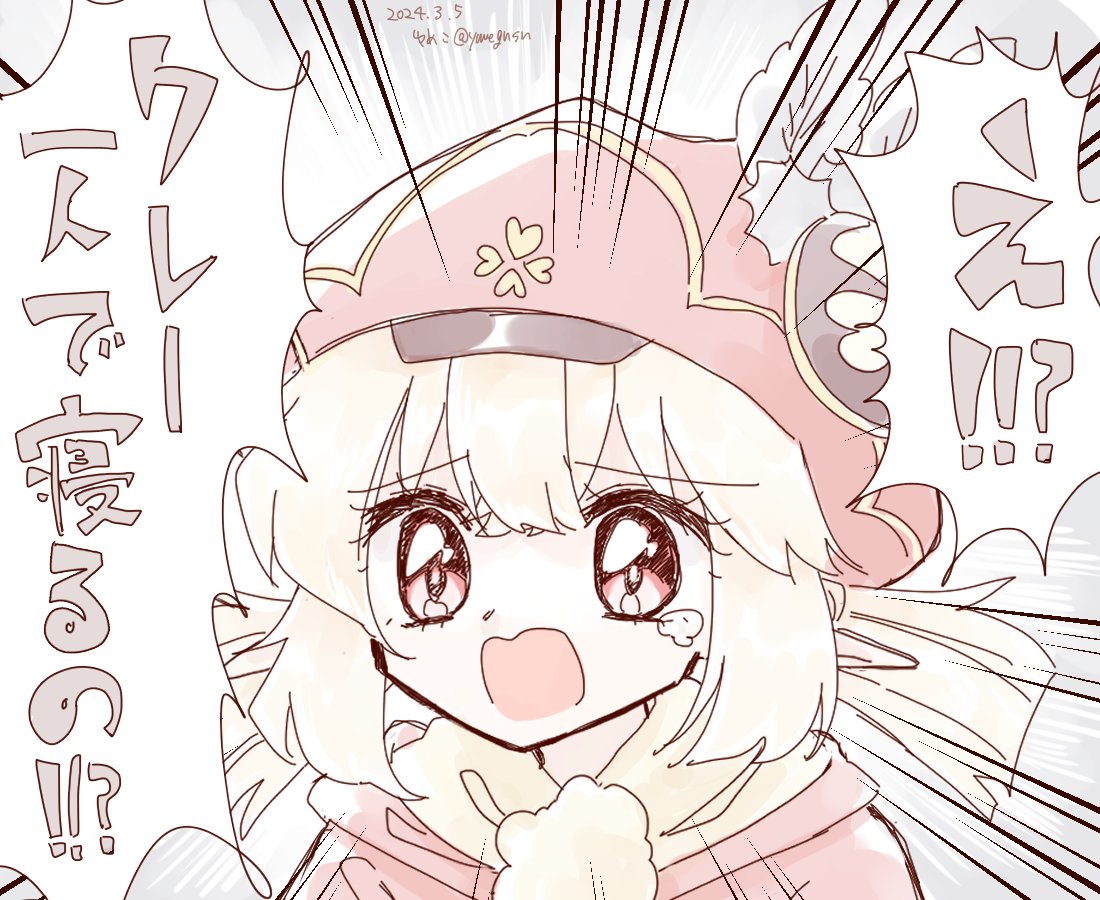 yumegnsn's tweet photo. ？ https://t.co/kaJMeNn42S