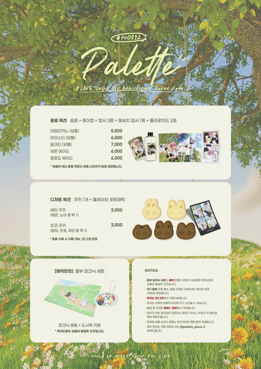 palette_plave's tweet photo. 🌿𝙋𝙖𝙡𝙚𝙩𝙩𝙚 # 𝙥𝙫𝟬𝟯𝟭𝟮
₊˖˚˳⌖ 최종 공지 𝙉𝙤𝙩𝙞𝙘𝙚 ♡‧₊ ˚˖  

𝟮𝟰.𝟬𝟯.𝟬𝟵 ~ 𝟮𝟰.𝟬𝟯.𝟭𝟮
카페 코드

₊˚˖

#예쁜_마음들이_물들어_채워진_팔레트
#함께_채워온_팔레트_이_순간을_기억해 https://t.co/GFxSGqv3Ep