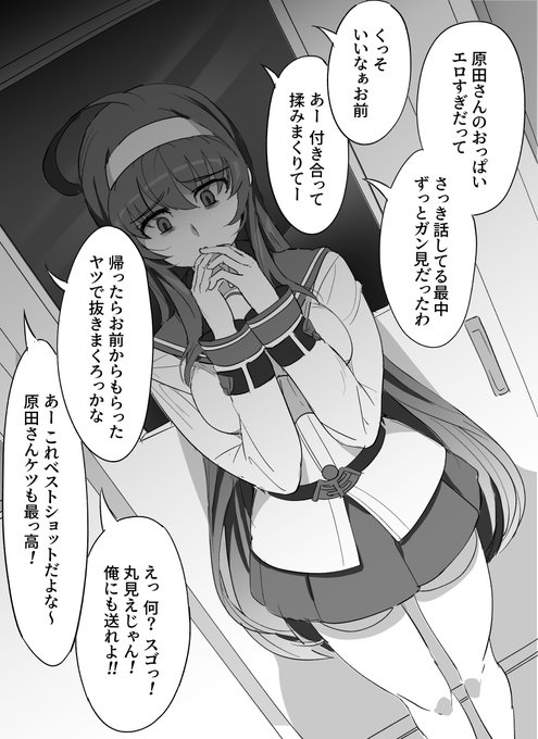 立ち聞き 