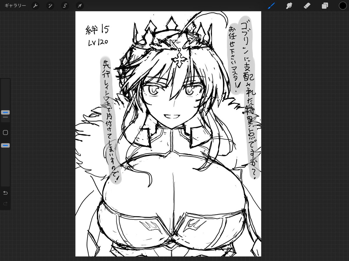 物語の始まりこんな感じ 