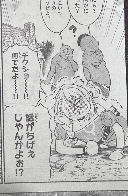 気に入ってるコマです 