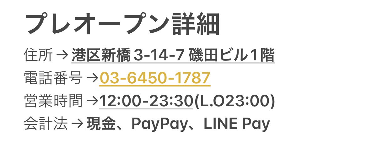 PolarCoast_'s tweet photo. PolarCoast新橋店3/7よりプレオープンが決まりました🙏
プレオープンの詳細については画像を参照ください！
お待ちしております🙇‍♂️
また、今回もUNION HOOKAHのパイプのプレゼントキャンペーンを行います🎁
画像を確認の上どしどしご応募ください！ https://t.co/VbeYri5P7c