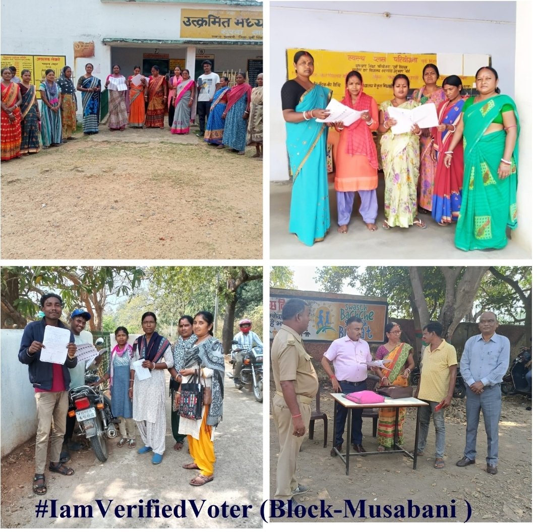 DEO_ES_JSR's tweet photo. #MyFirstVote
#VoteKaregaJamshedpur

#IamVerifiedVoter अभियान में आमजन अपनी सहभागिता दिखा रहे हैं, मतदाताओं से अपील है कि वे अपने मतदान केंद्र जाकर या VHA मोबाइल ऐप की मदद से मतदाता सूची में अपना नाम जरुर सत्यापित करें.

@ceojharkhand
@ECISVEEP 
@SpokespersonECI https://t.co/KbkMNMxeTT