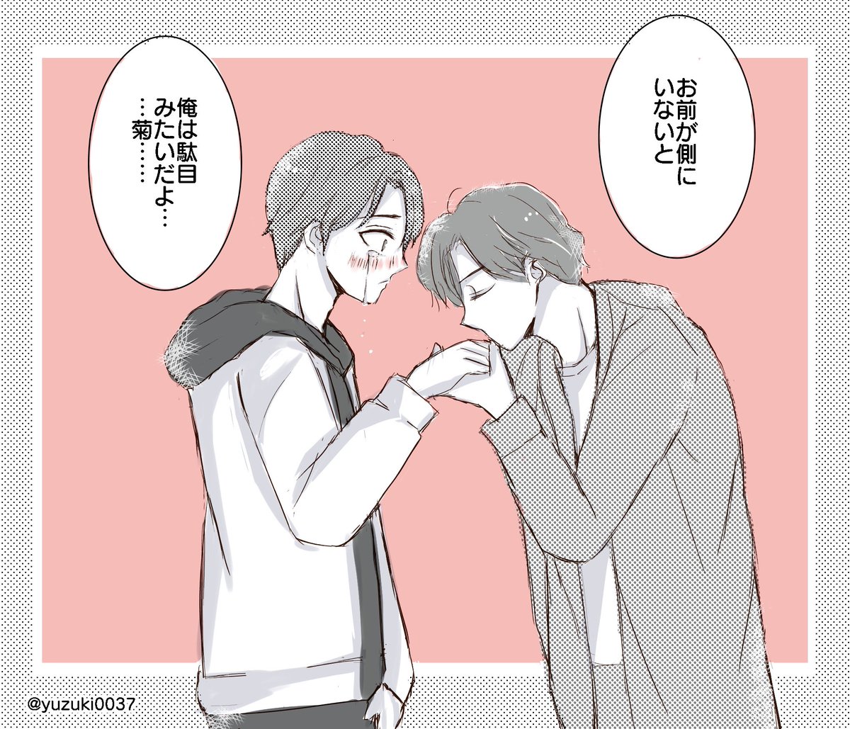和菊  izkk  ラストシーンを妄想補完も加えながら何度も観ては反芻させてる。嬉し泣き顔kk様とかも見たかったな 