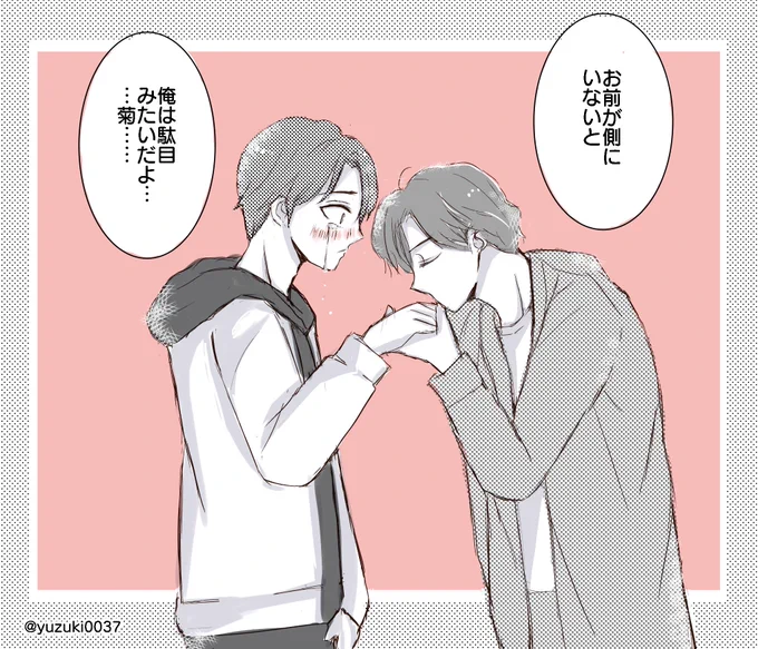 和菊  izkk  ラストシーンを妄想補完も加えながら何度も観ては反芻させてる。嬉し泣き顔kk様とかも見たかったな 