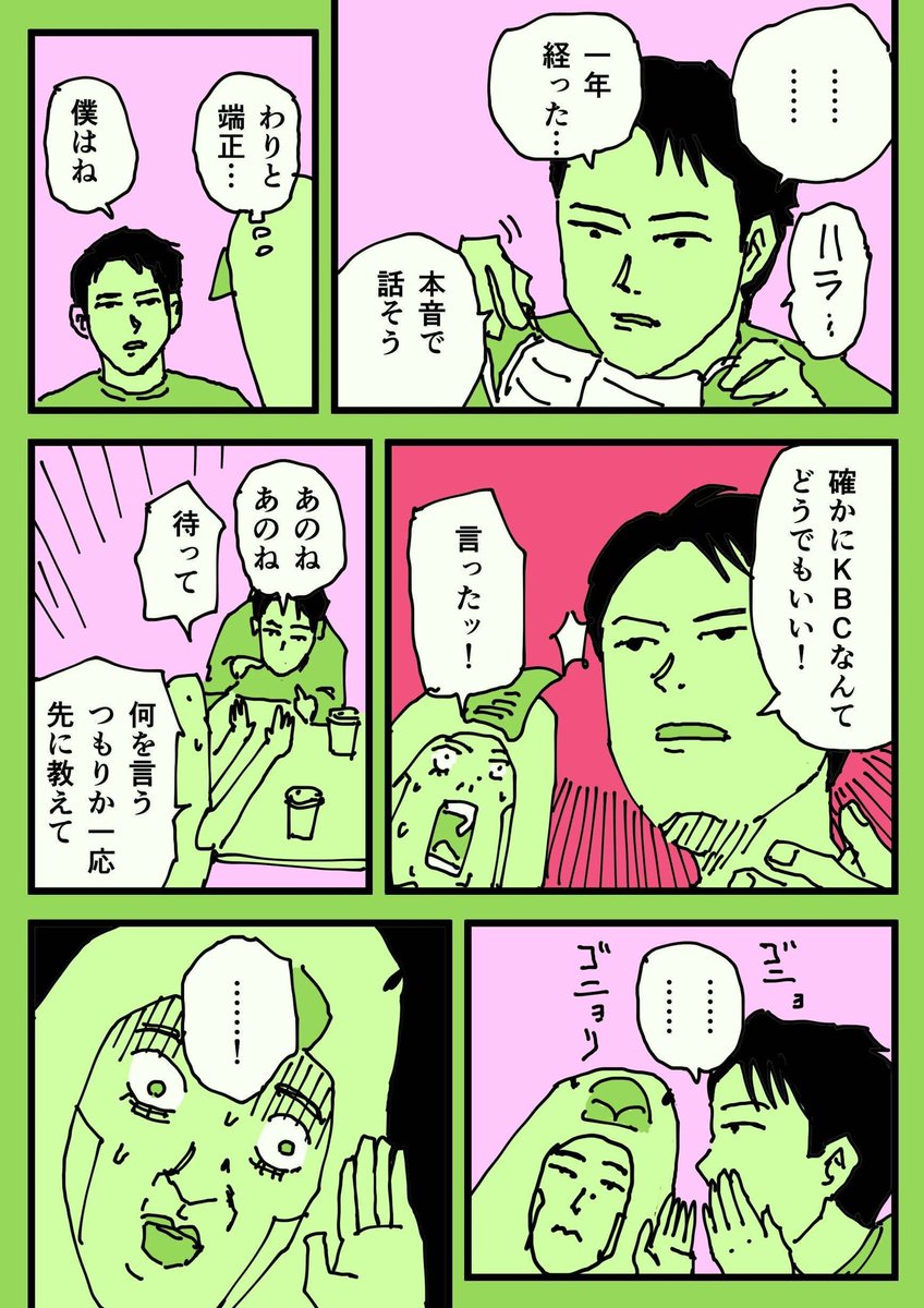 糸島STORY福岡編
「リアルの話をしよう。」2/2

#マンガが読めるハッシュタグ 