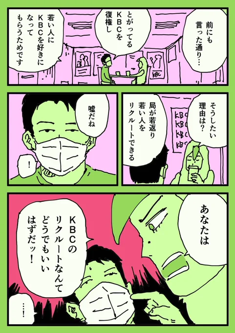 糸島STORY福岡編
「リアルの話をしよう。」2/2

#マンガが読めるハッシュタグ 