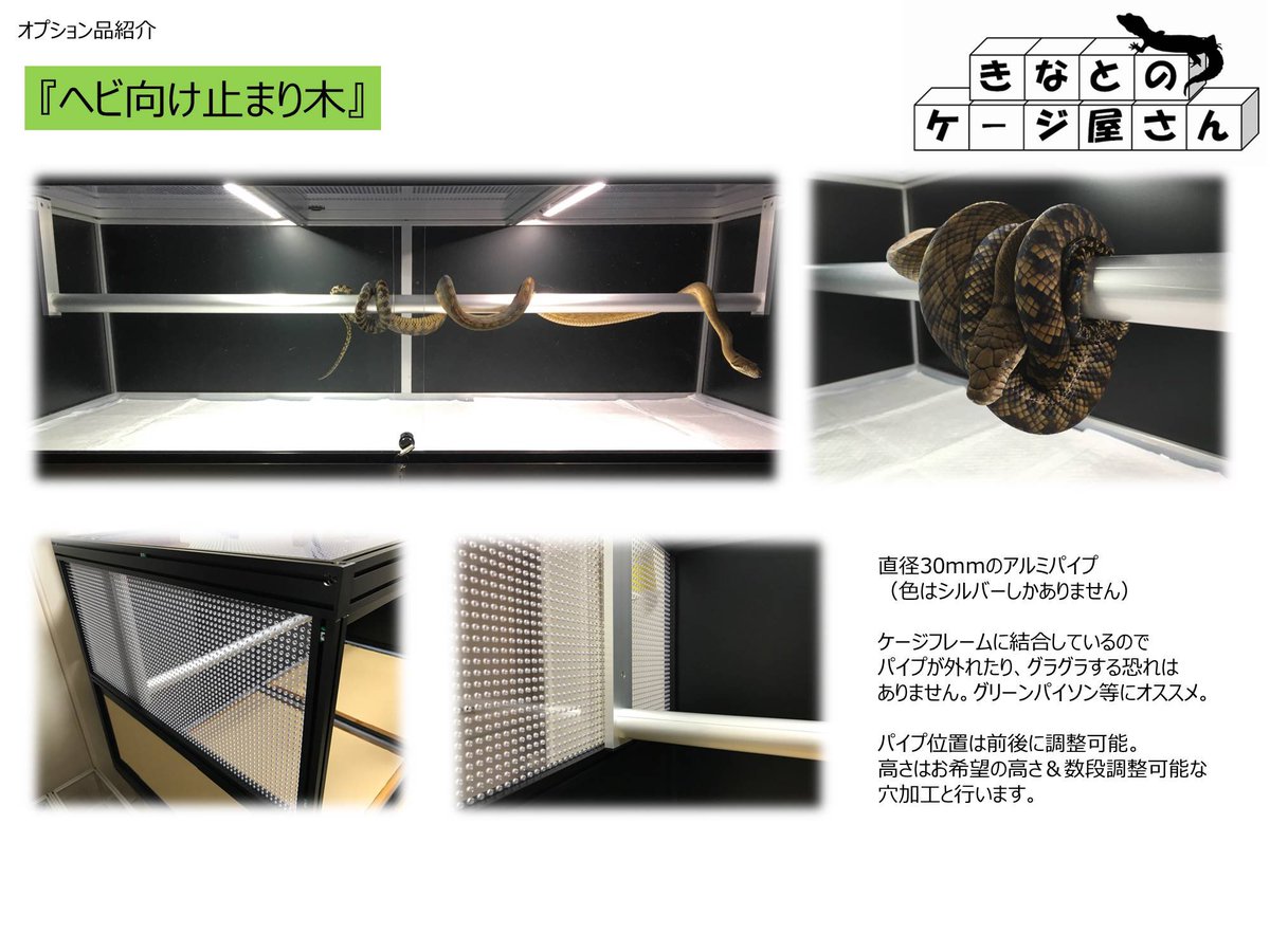 イベントで数件ご質問頂いた『止まり木オプション』😳こんな感じです