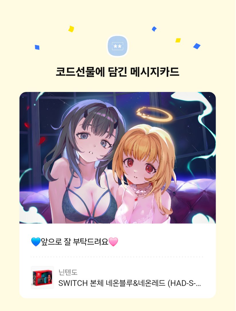 DVLSOO's tweet image. 데뷔 이벤트! @Plenilune_team 
진짜 감사합니다!!
목소리 개쩌시는 분들이 보내주신 스위치!!
@ryuuya_shino @mi2ro_ &amp;lt;3