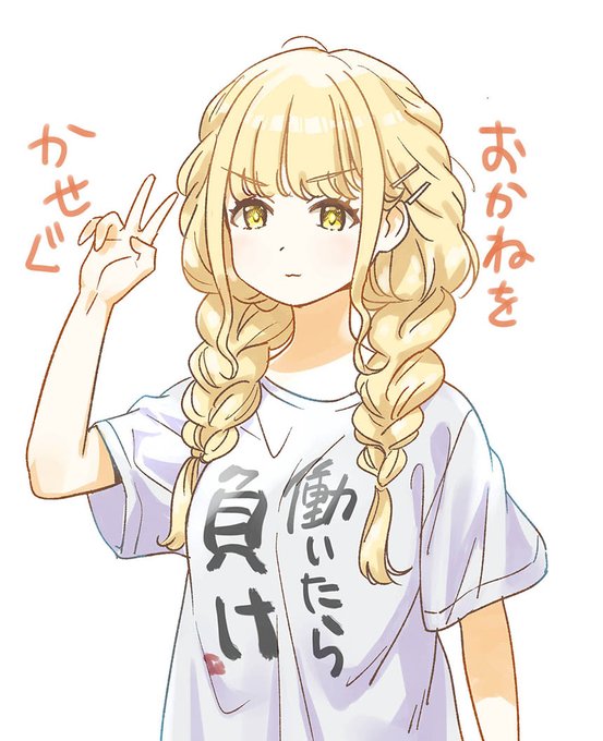 「文字Tシャツ Tシャツ」のTwitter画像/イラスト(新着)｜3ページ目