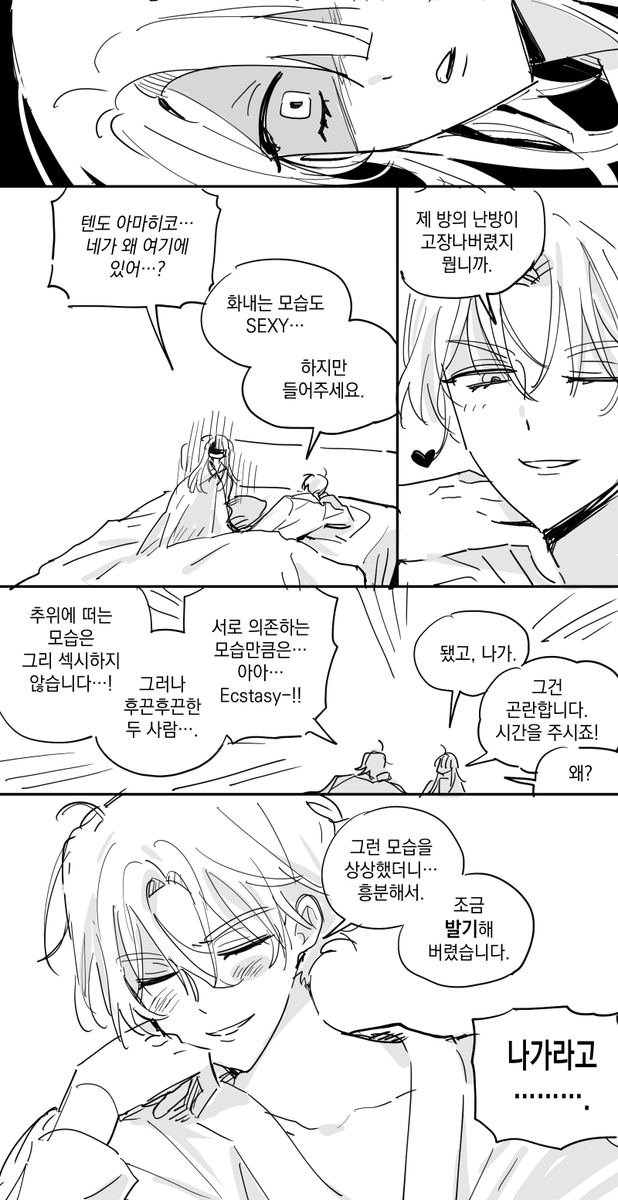 커미션으로 텐도 아마히코 드림 들어왔는데
신청서에 섹시라는 말이 너무 많음
"오히려 강압적인 것은 언섹시하다고 생각"
ㄴ이부분 호감 