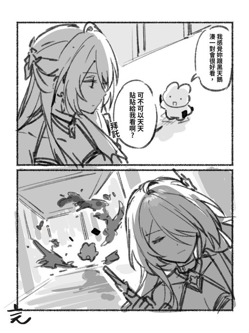 畫這啥啊總之我超想看 
